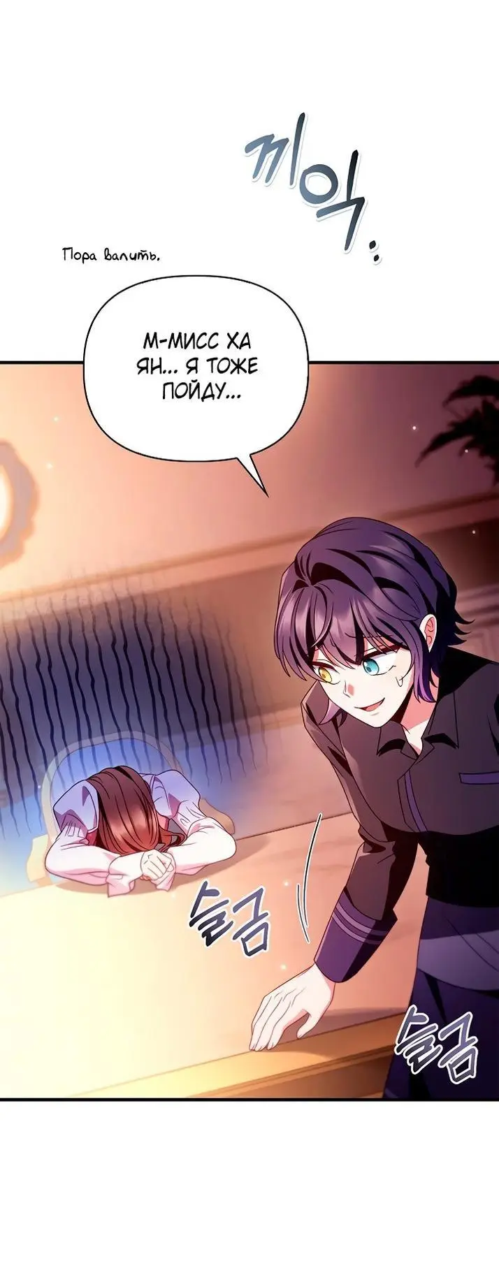 Страница 52 главы 123 манги Инструкция по перерождению / How to Use a Returner