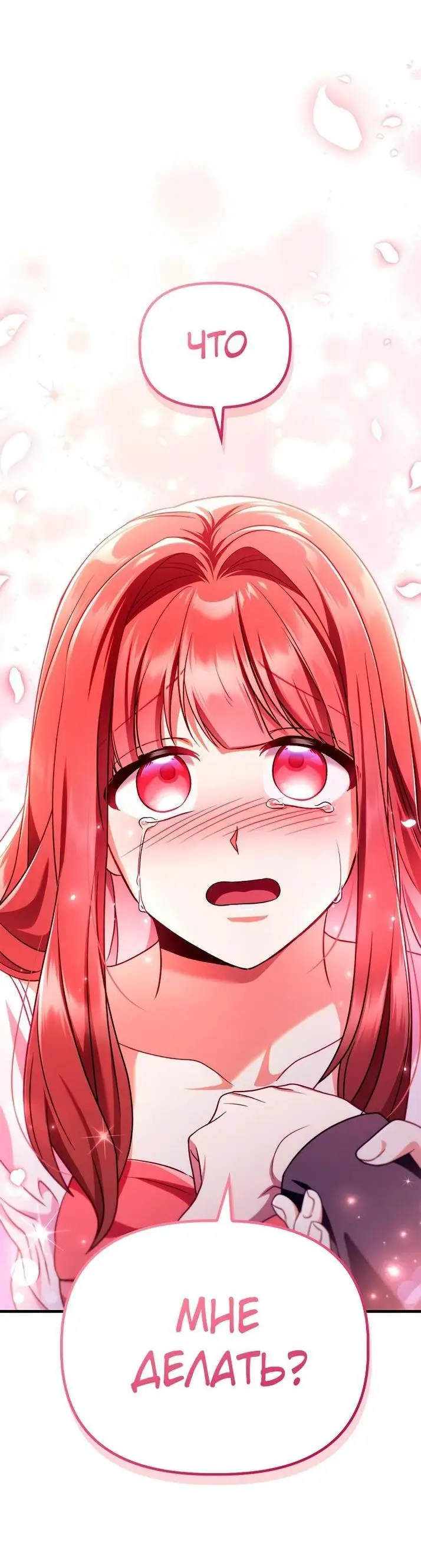 Страница 55 главы 123 манги Инструкция по перерождению / How to Use a Returner