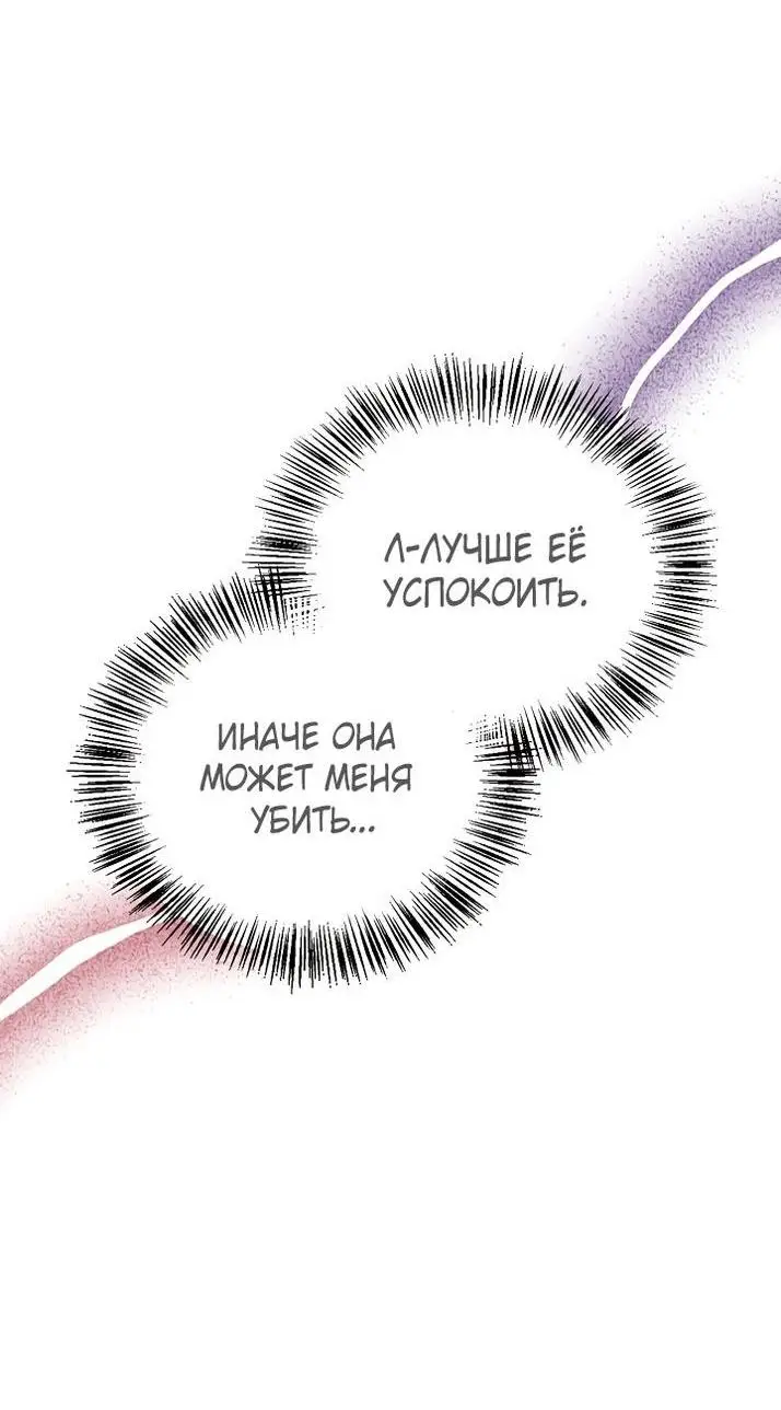 Страница 57 главы 123 манги Инструкция по перерождению / How to Use a Returner