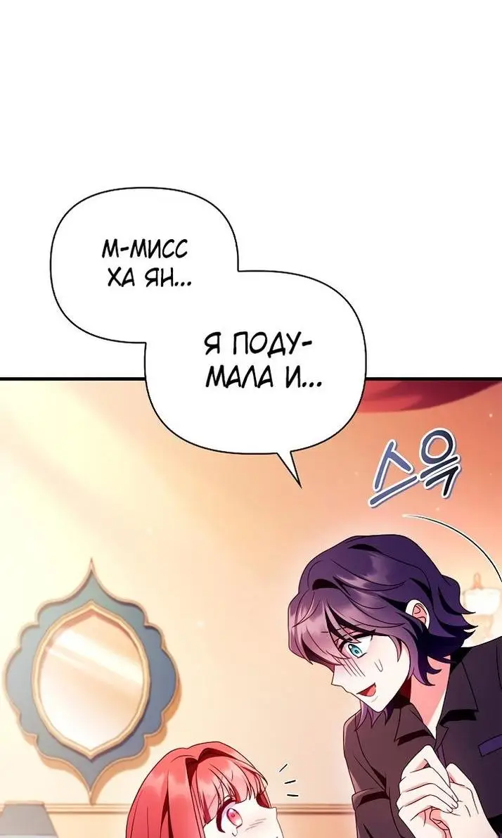 Страница 58 главы 123 манги Инструкция по перерождению / How to Use a Returner