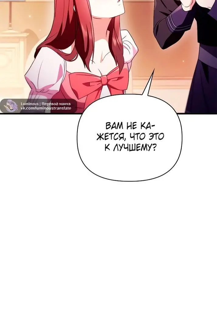 Страница 59 главы 123 манги Инструкция по перерождению / How to Use a Returner