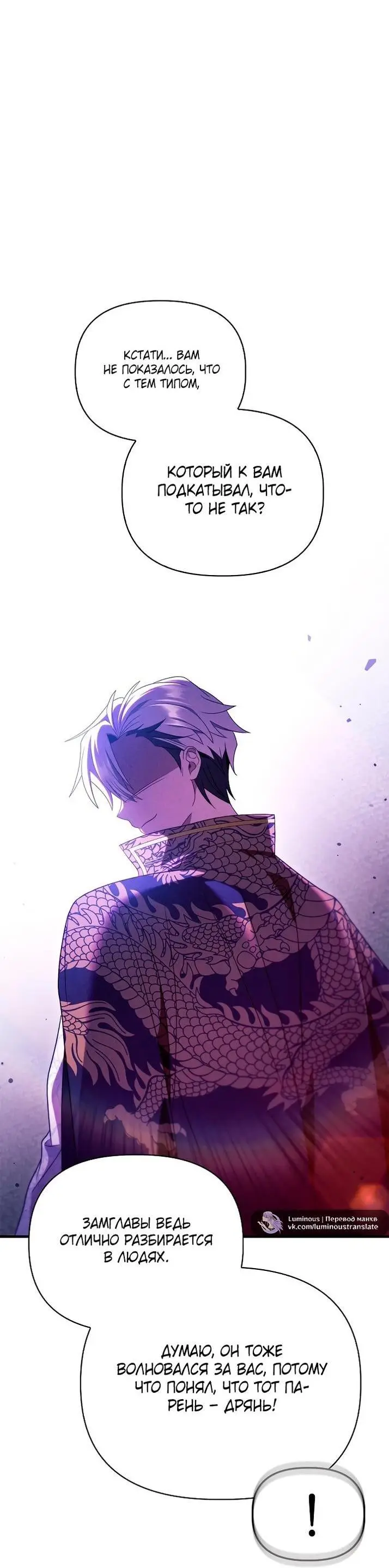 Страница 63 главы 123 манги Инструкция по перерождению / How to Use a Returner