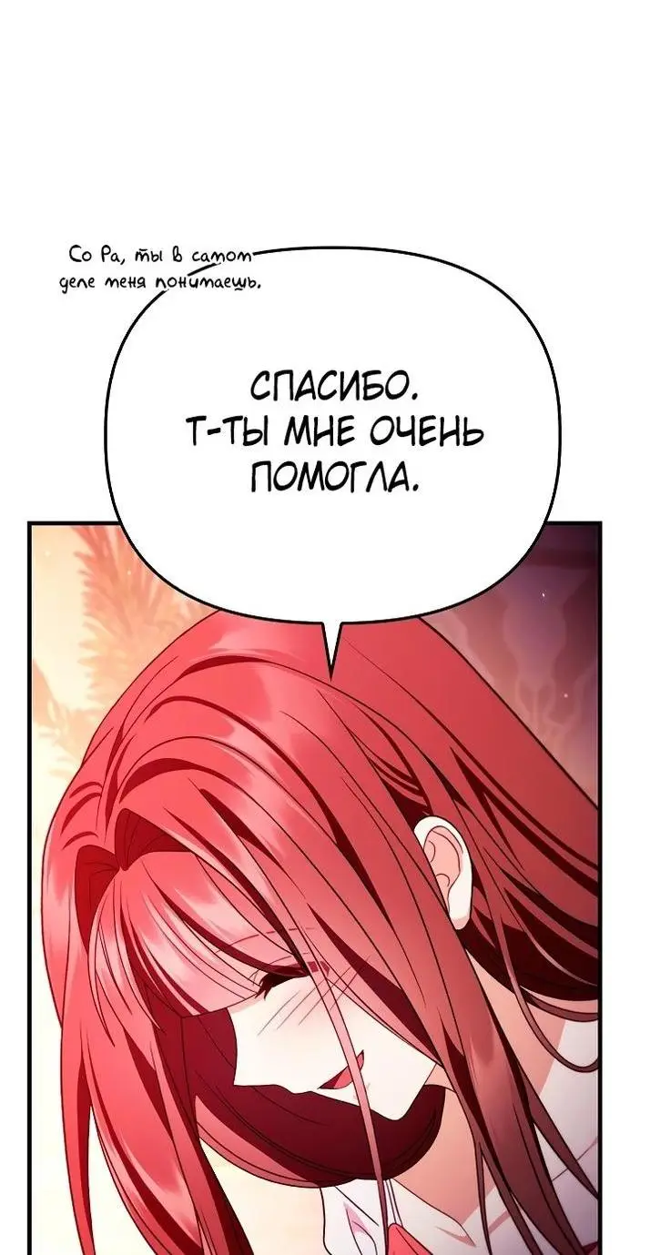 Страница 65 главы 123 манги Инструкция по перерождению / How to Use a Returner