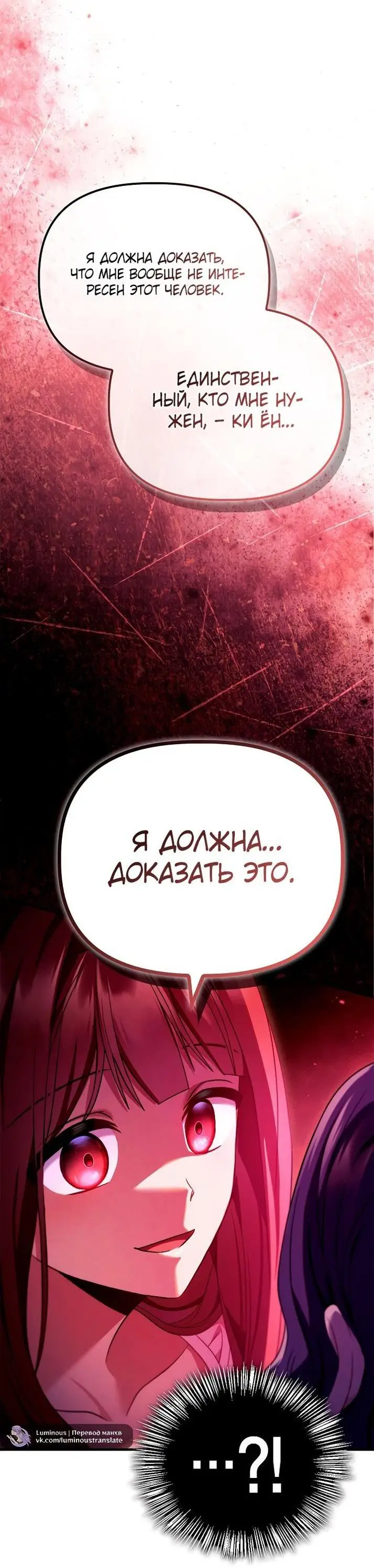 Страница 68 главы 123 манги Инструкция по перерождению / How to Use a Returner