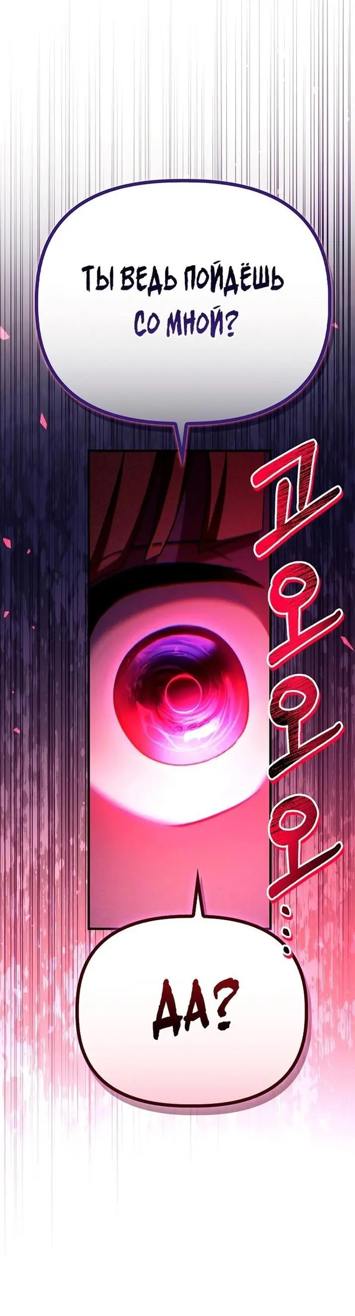 Страница 70 главы 123 манги Инструкция по перерождению / How to Use a Returner