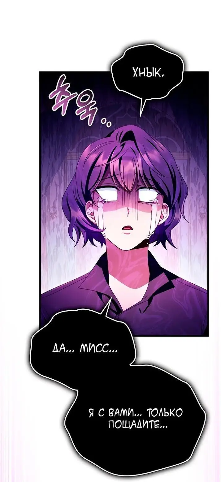 Страница 71 главы 123 манги Инструкция по перерождению / How to Use a Returner