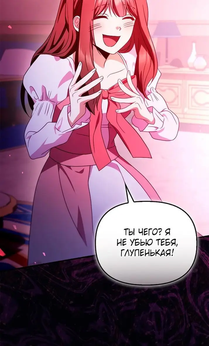 Страница 73 главы 123 манги Инструкция по перерождению / How to Use a Returner