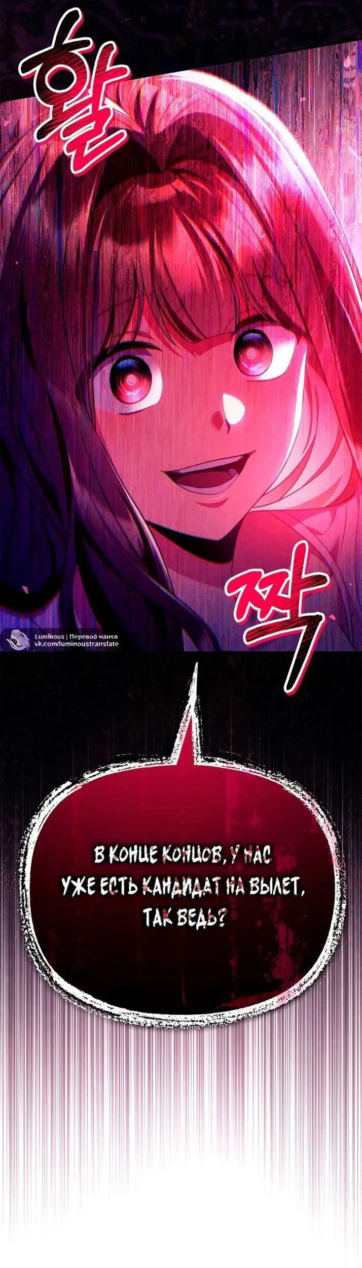 Страница 74 главы 123 манги Инструкция по перерождению / How to Use a Returner