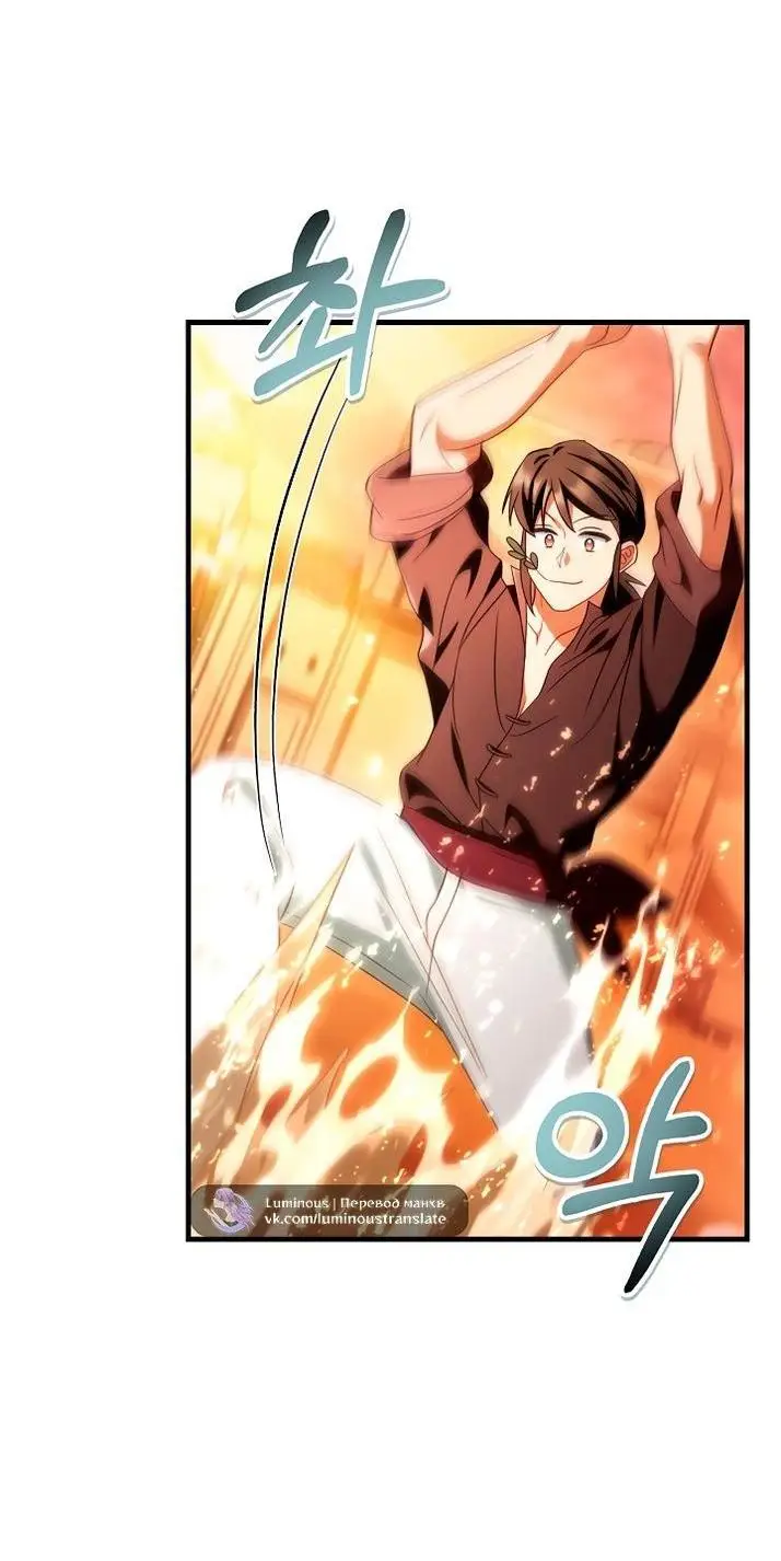 Страница 77 главы 123 манги Инструкция по перерождению / How to Use a Returner