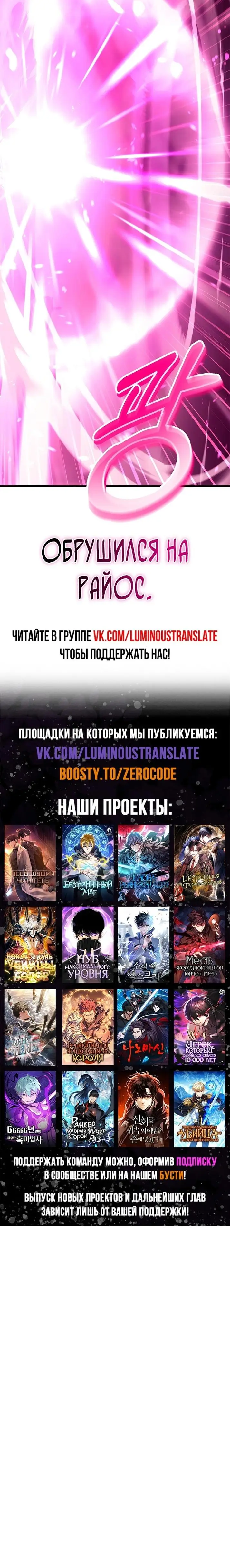 Страница 81 главы 123 манги Инструкция по перерождению / How to Use a Returner