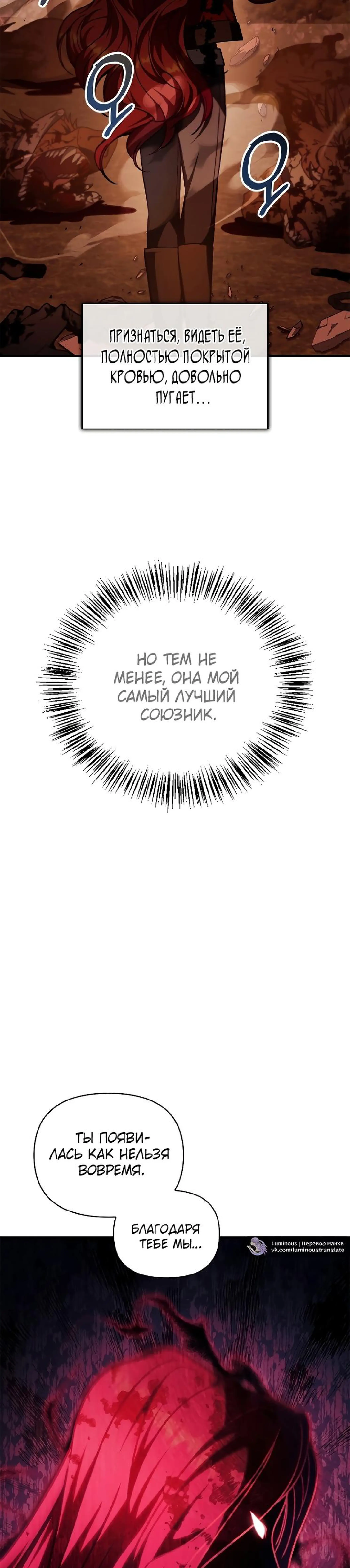 Страница 5 главы 83 манги Инструкция по перерождению / How to Use a Returner