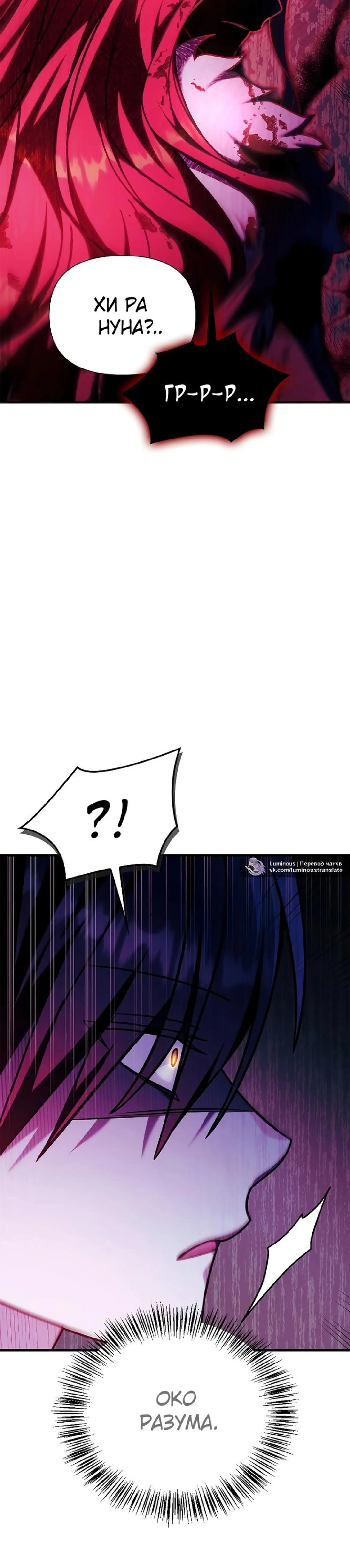 Страница 6 главы 83 манги Инструкция по перерождению / How to Use a Returner