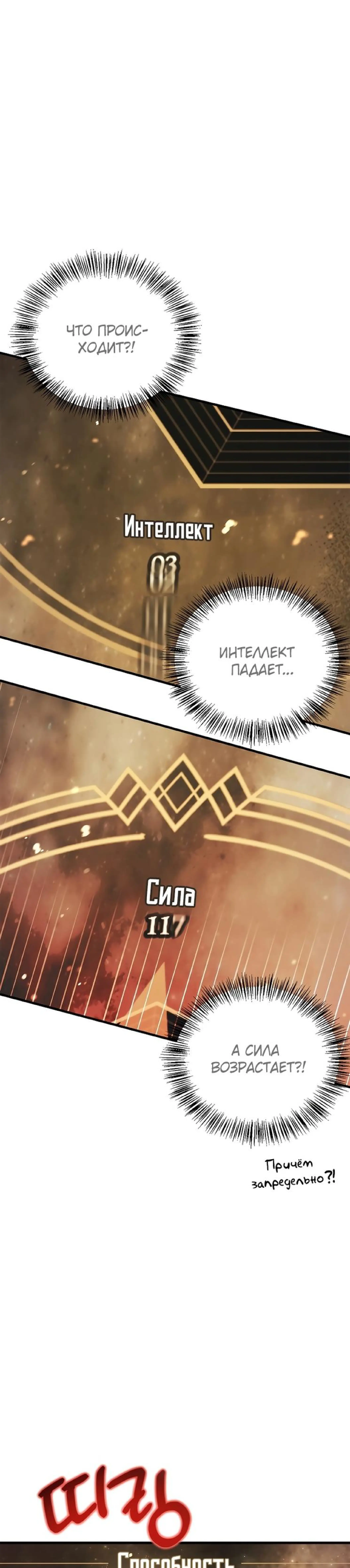 Страница 7 главы 83 манги Инструкция по перерождению / How to Use a Returner