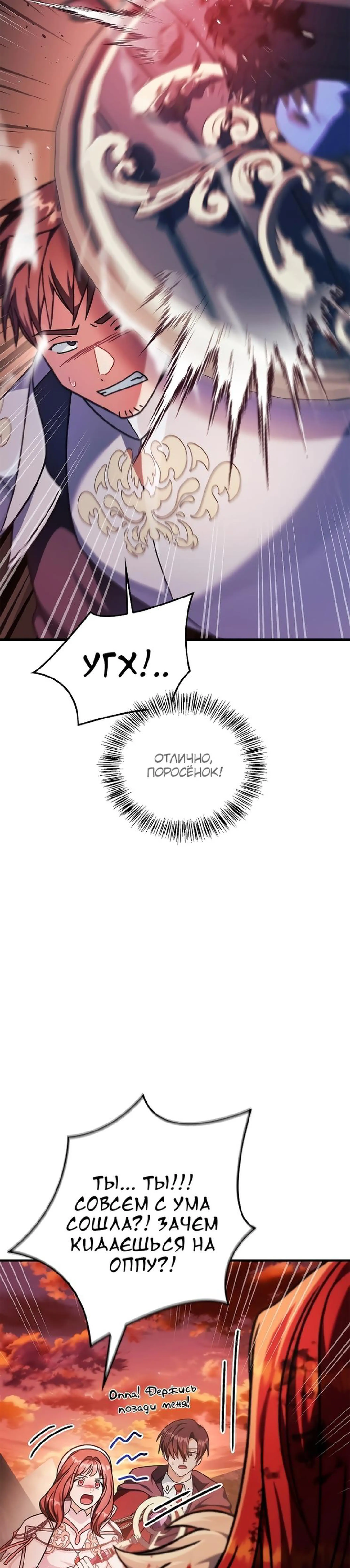 Страница 11 главы 83 манги Инструкция по перерождению / How to Use a Returner