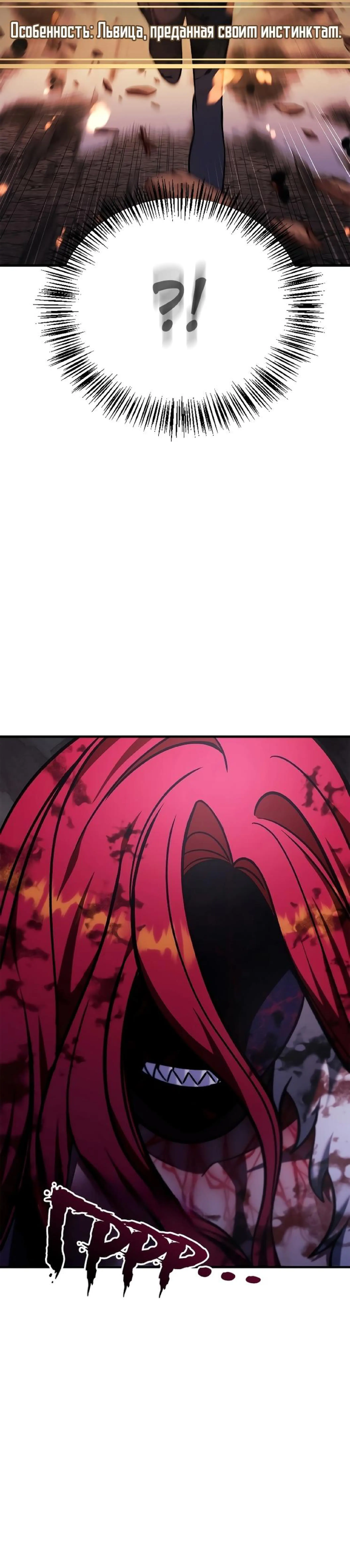 Страница 27 главы 83 манги Инструкция по перерождению / How to Use a Returner