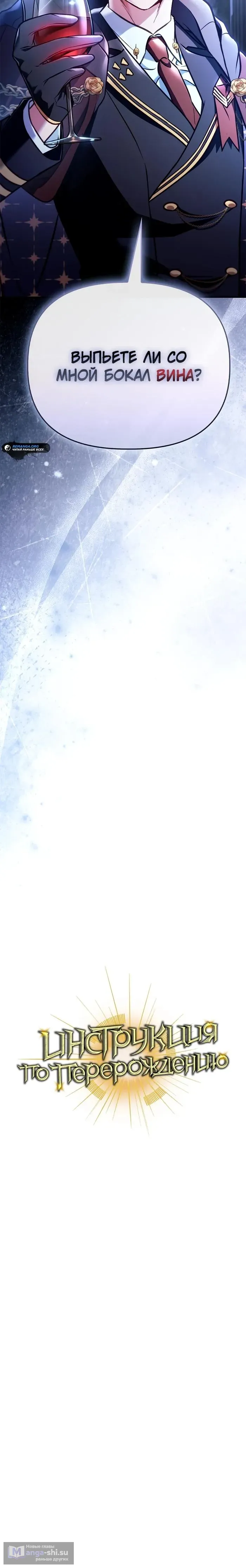 Страница 14 главы 144 манги Инструкция по перерождению / How to Use a Returner
