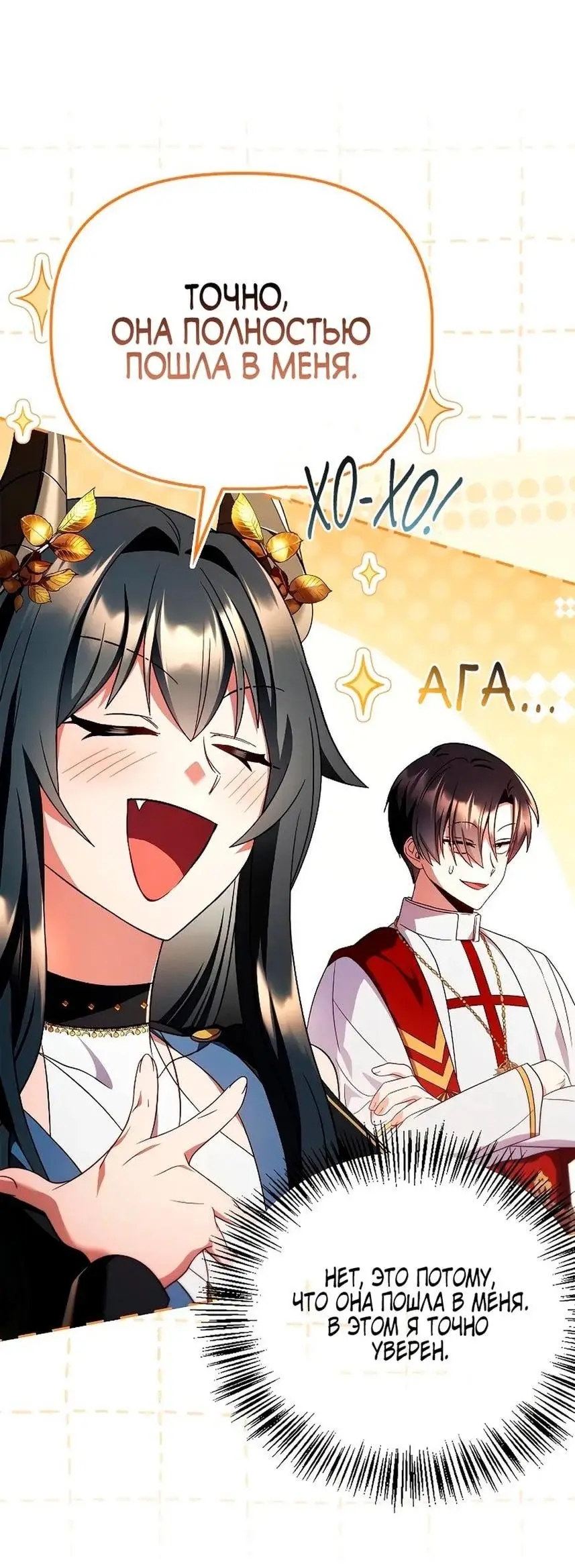 Страница 4 главы 118 манги Инструкция по перерождению / How to Use a Returner