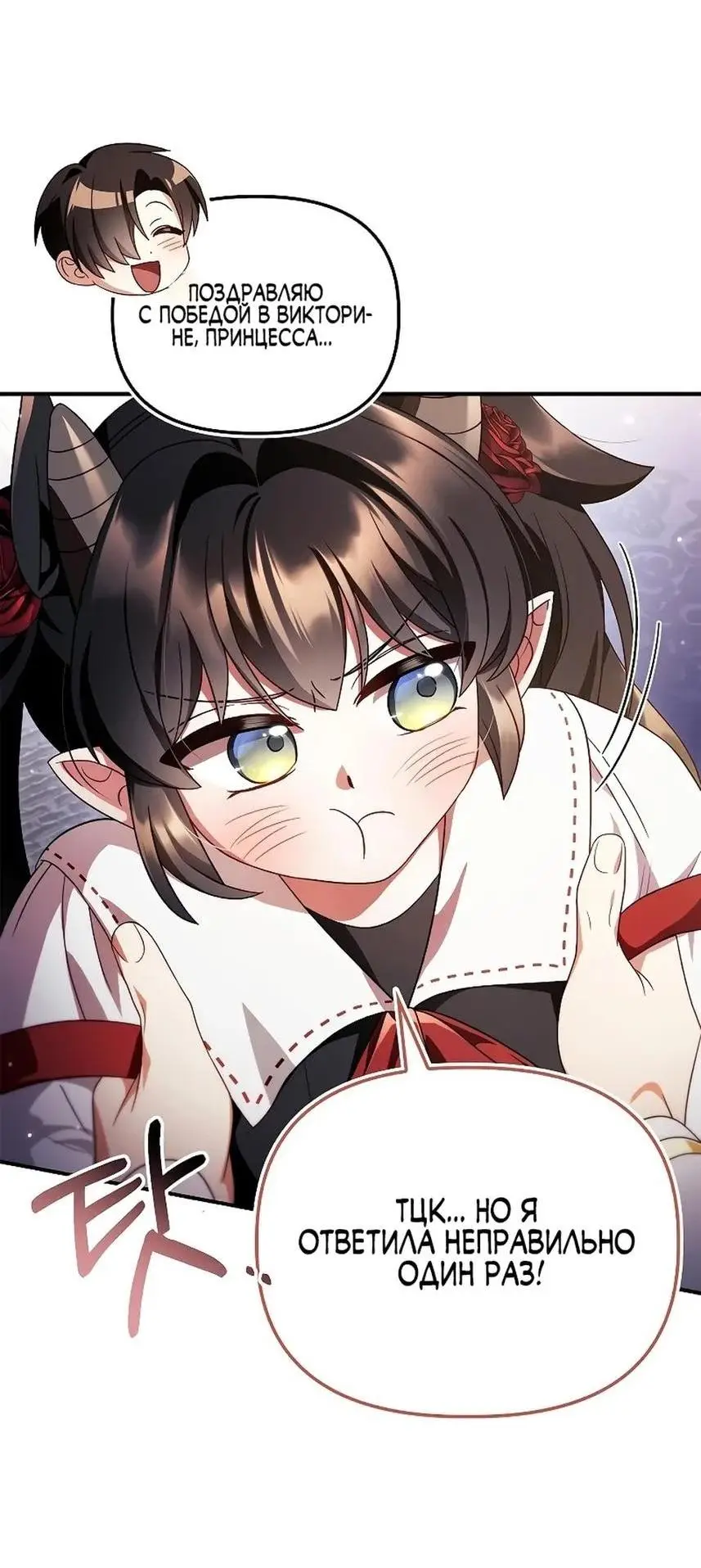 Страница 7 главы 118 манги Инструкция по перерождению / How to Use a Returner