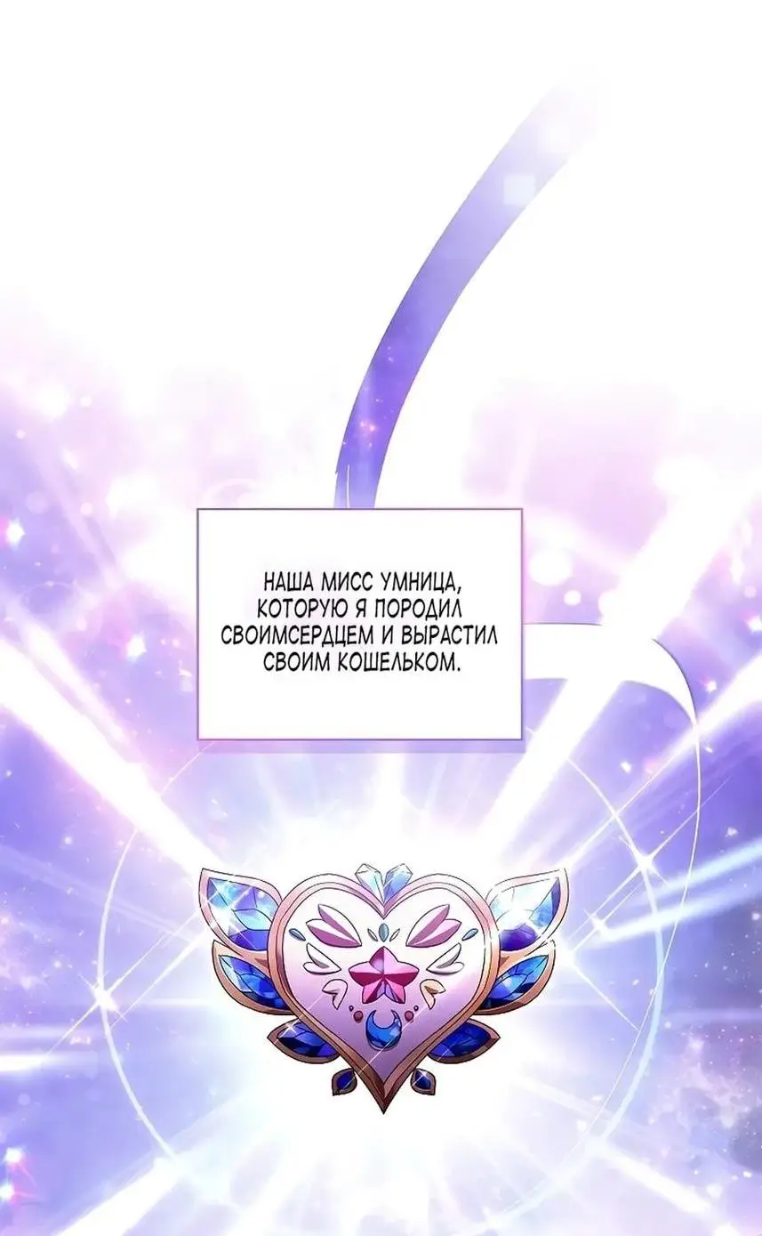 Страница 9 главы 118 манги Инструкция по перерождению / How to Use a Returner