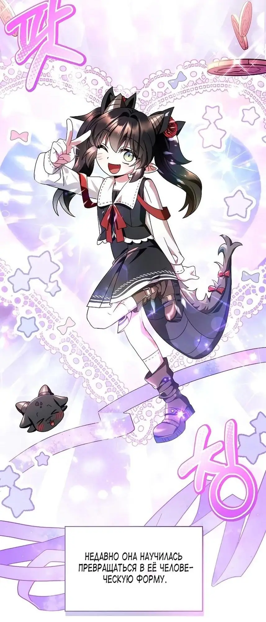 Страница 11 главы 118 манги Инструкция по перерождению / How to Use a Returner