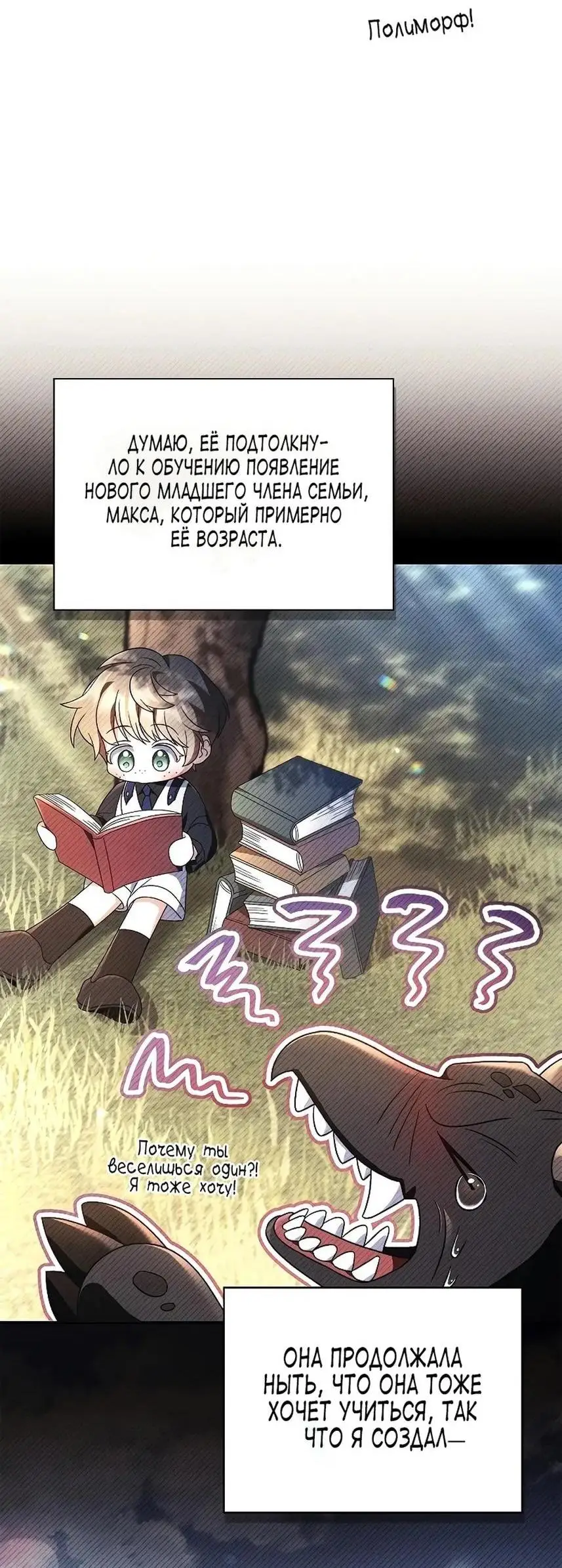 Страница 12 главы 118 манги Инструкция по перерождению / How to Use a Returner