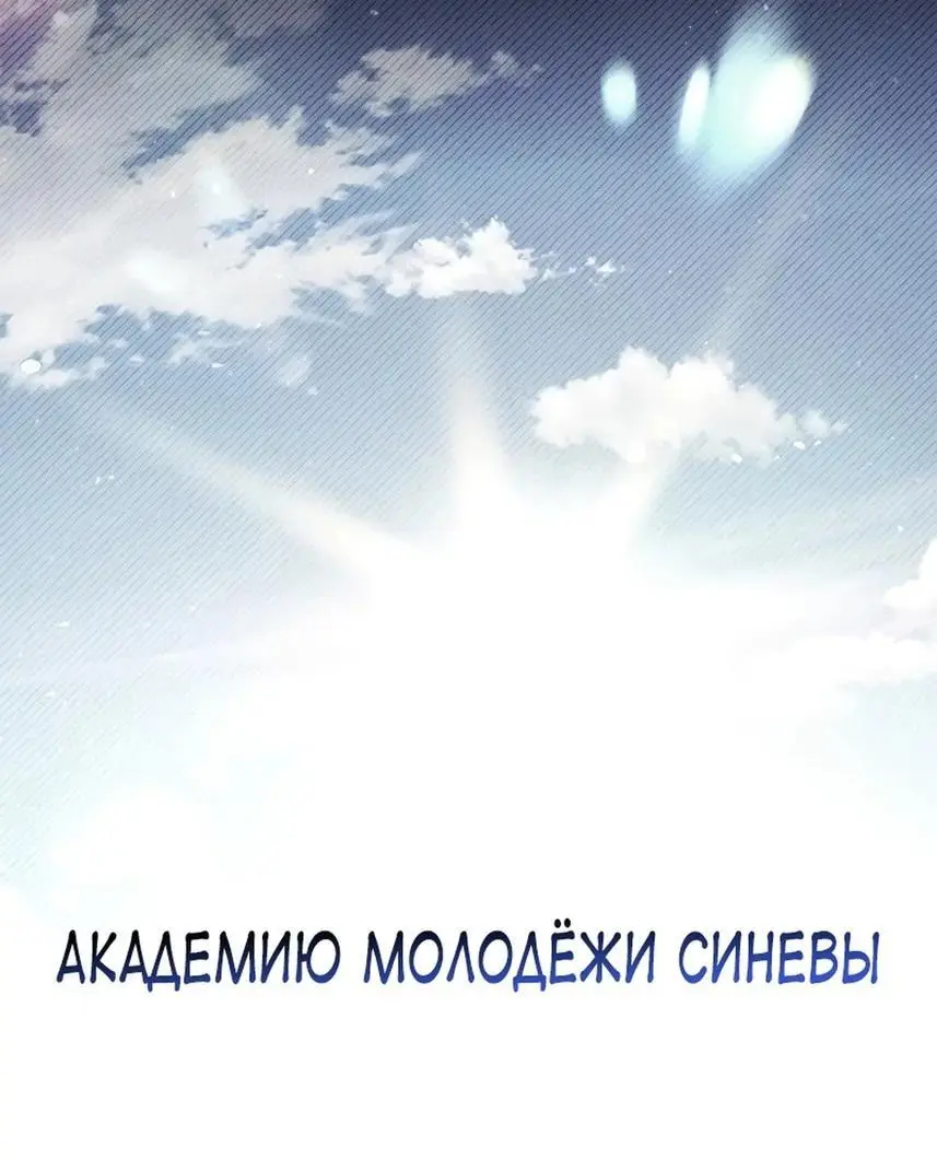 Страница 13 главы 118 манги Инструкция по перерождению / How to Use a Returner