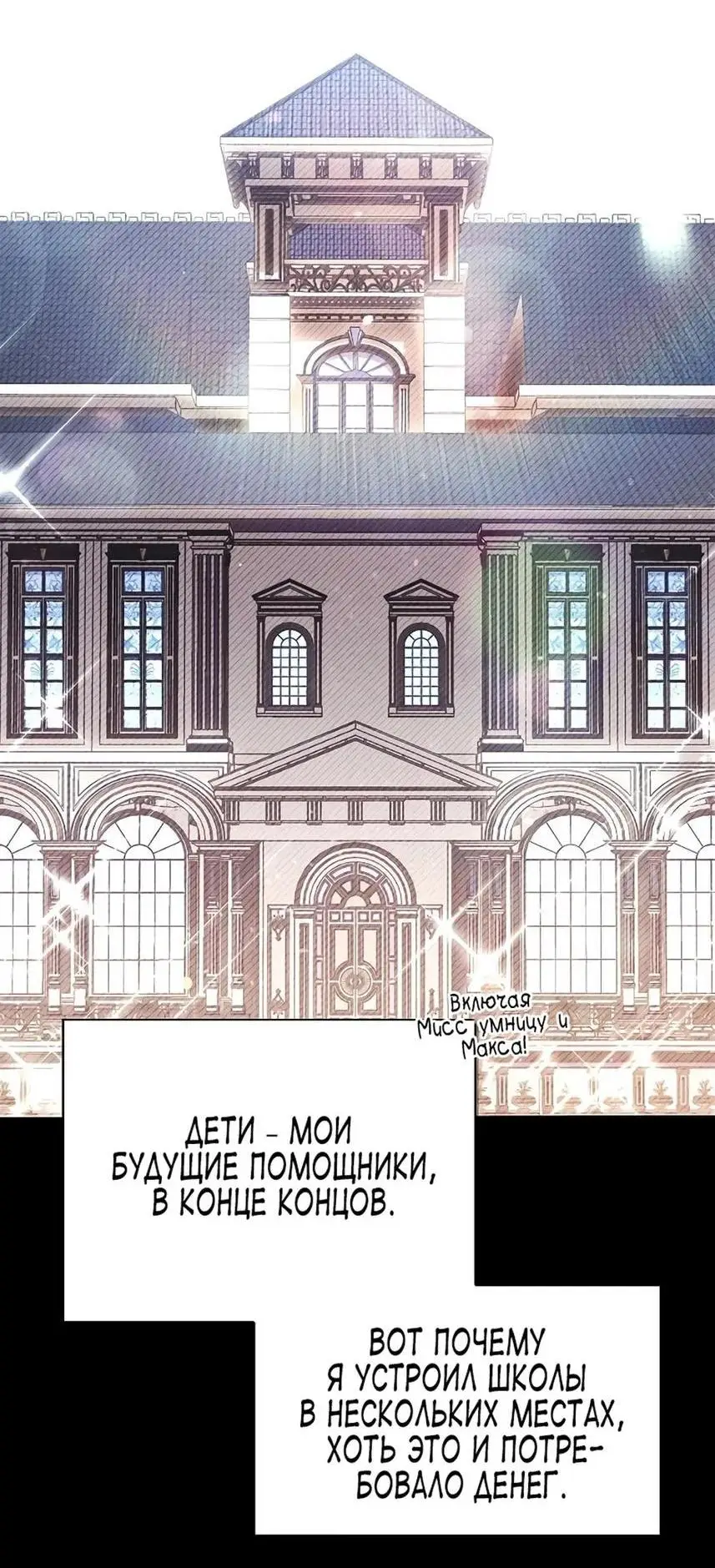 Страница 14 главы 118 манги Инструкция по перерождению / How to Use a Returner