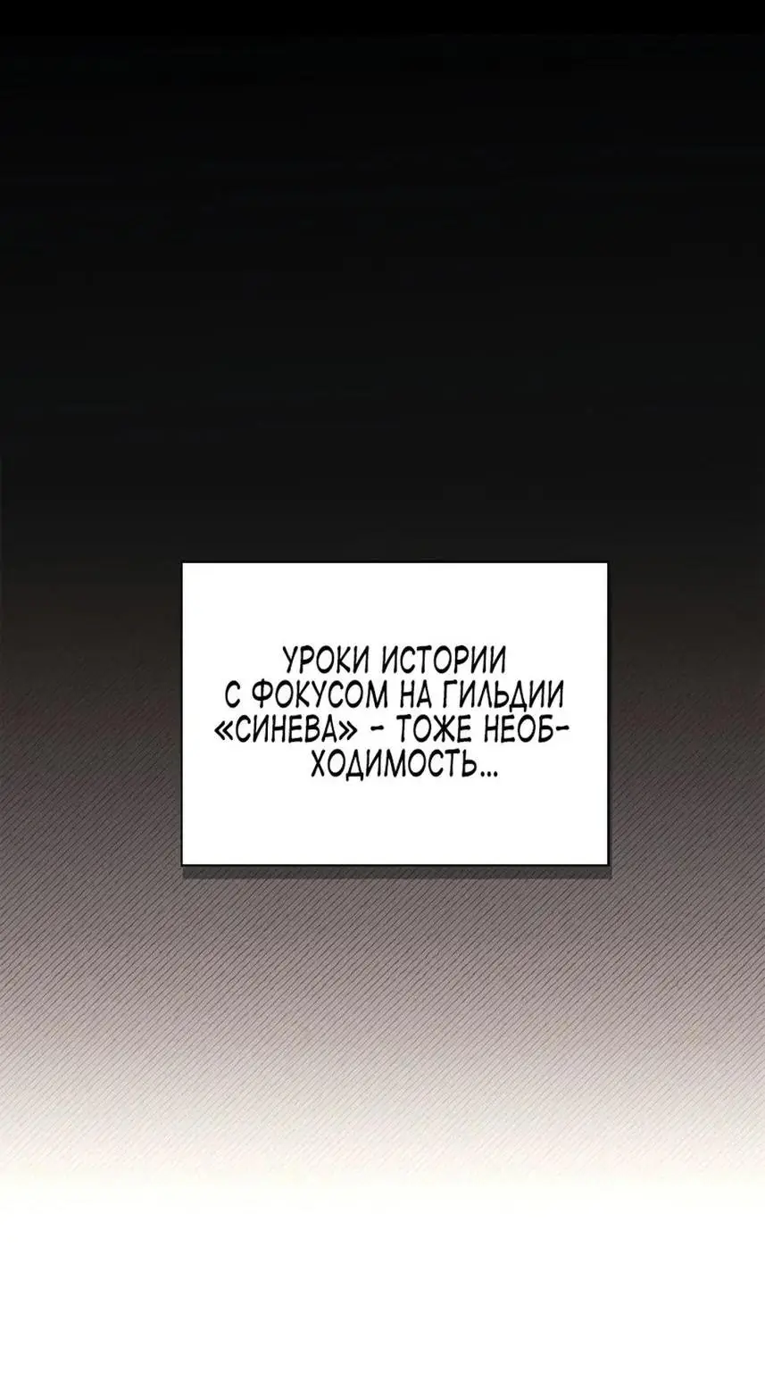 Страница 15 главы 118 манги Инструкция по перерождению / How to Use a Returner