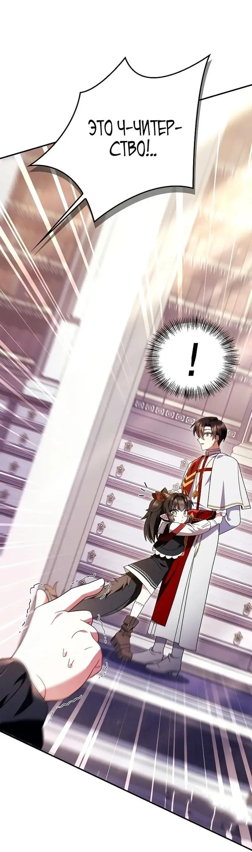 Страница 16 главы 118 манги Инструкция по перерождению / How to Use a Returner