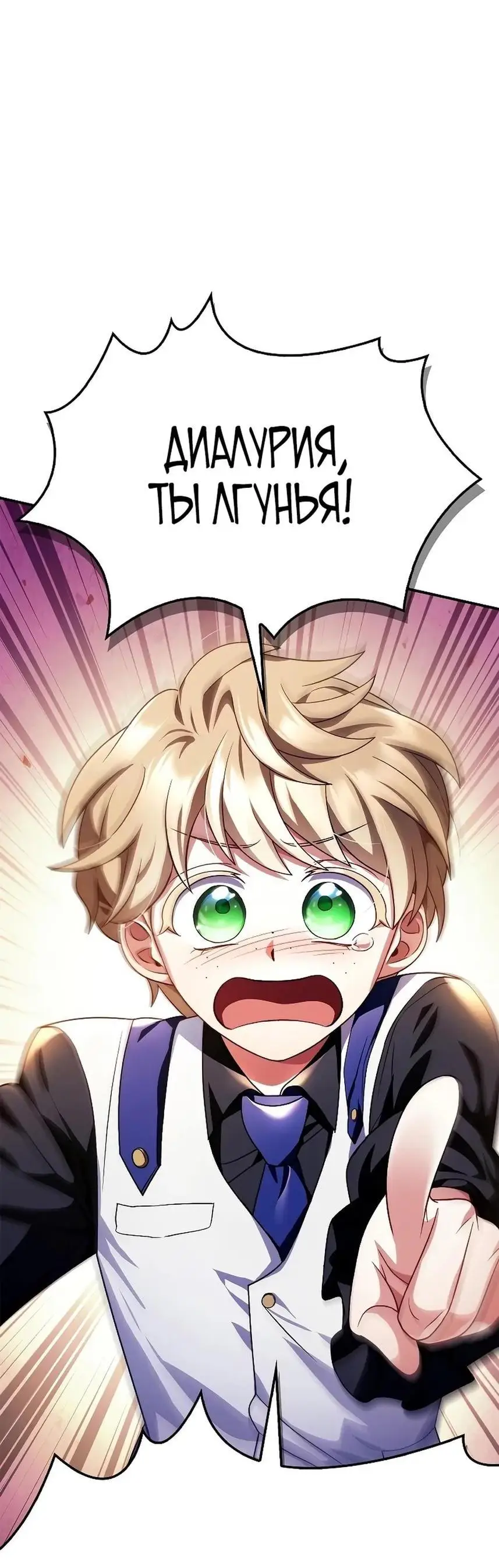 Страница 17 главы 118 манги Инструкция по перерождению / How to Use a Returner