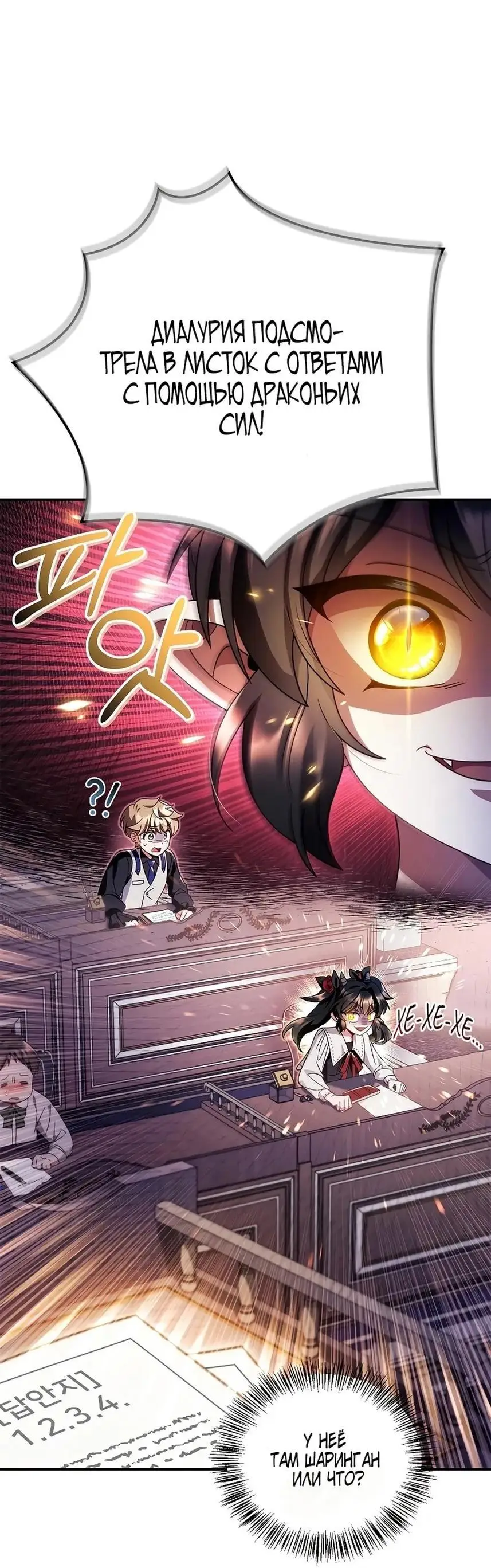 Страница 20 главы 118 манги Инструкция по перерождению / How to Use a Returner