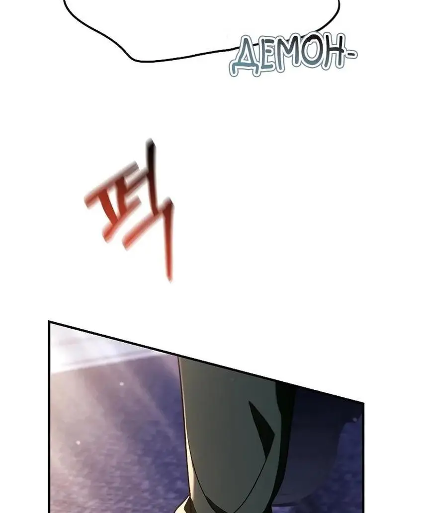 Страница 25 главы 118 манги Инструкция по перерождению / How to Use a Returner