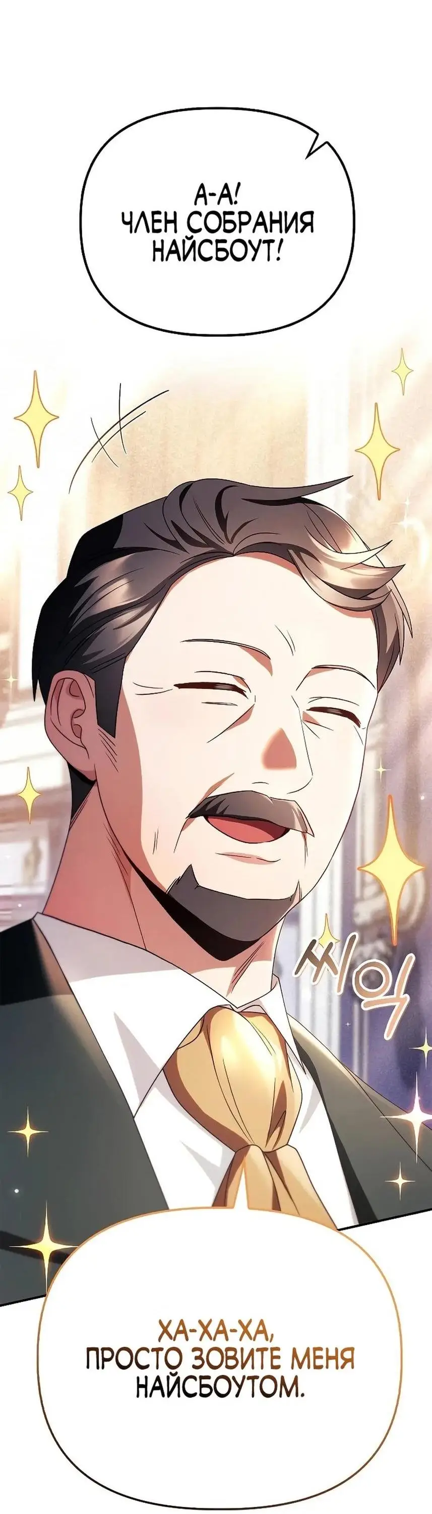 Страница 28 главы 118 манги Инструкция по перерождению / How to Use a Returner