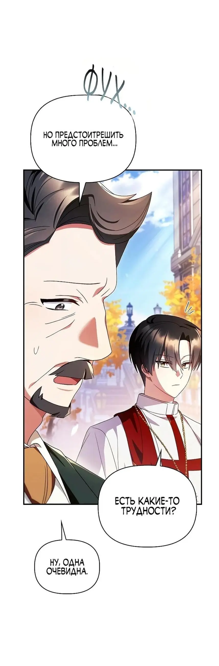 Страница 34 главы 118 манги Инструкция по перерождению / How to Use a Returner