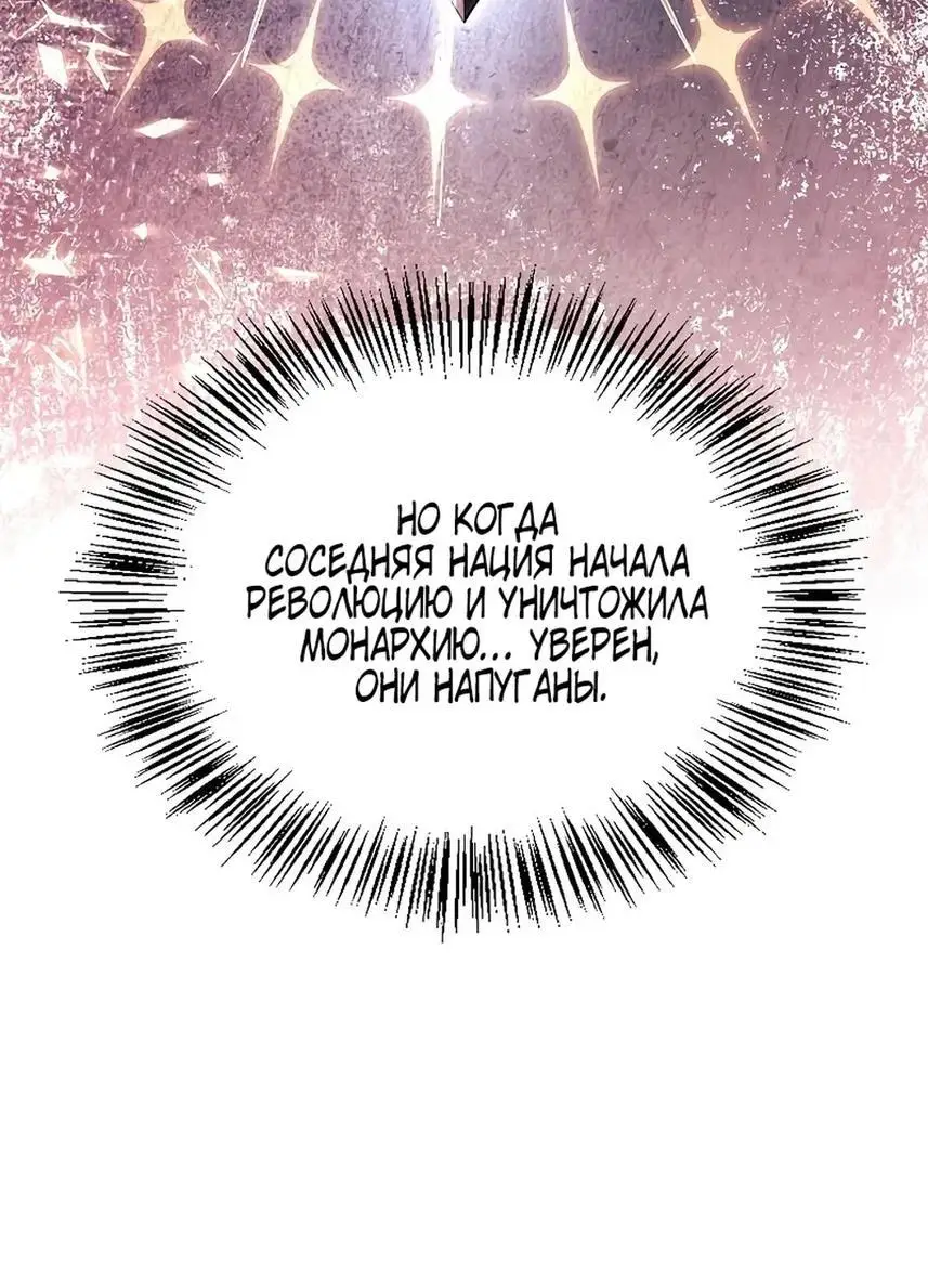 Страница 38 главы 118 манги Инструкция по перерождению / How to Use a Returner