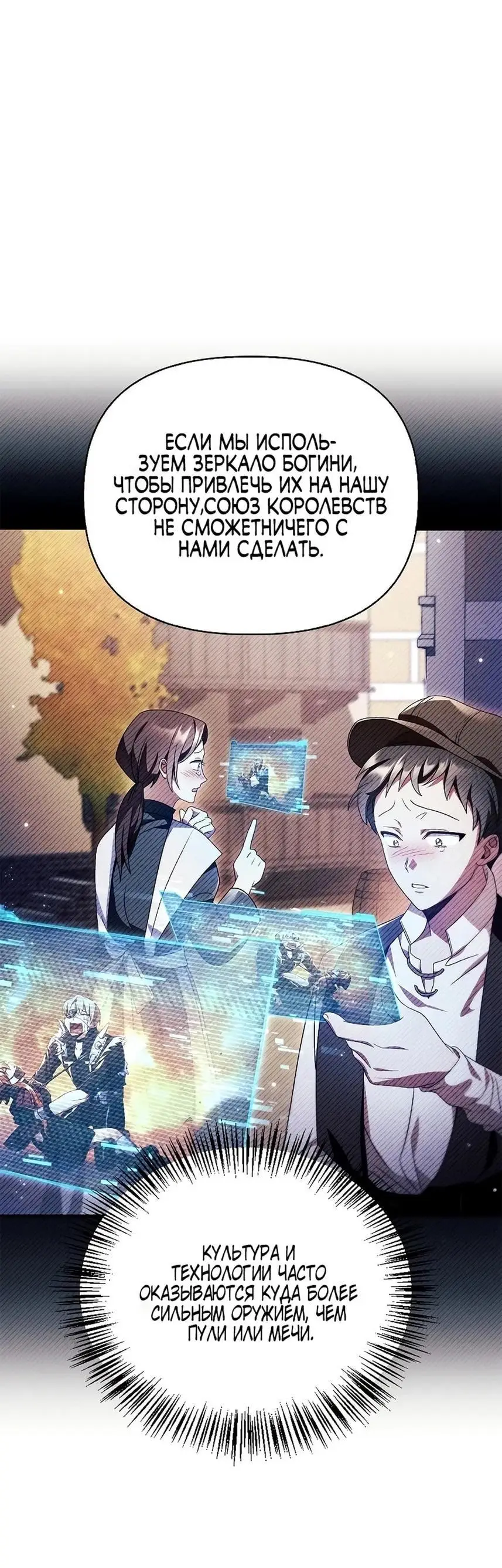 Страница 40 главы 118 манги Инструкция по перерождению / How to Use a Returner