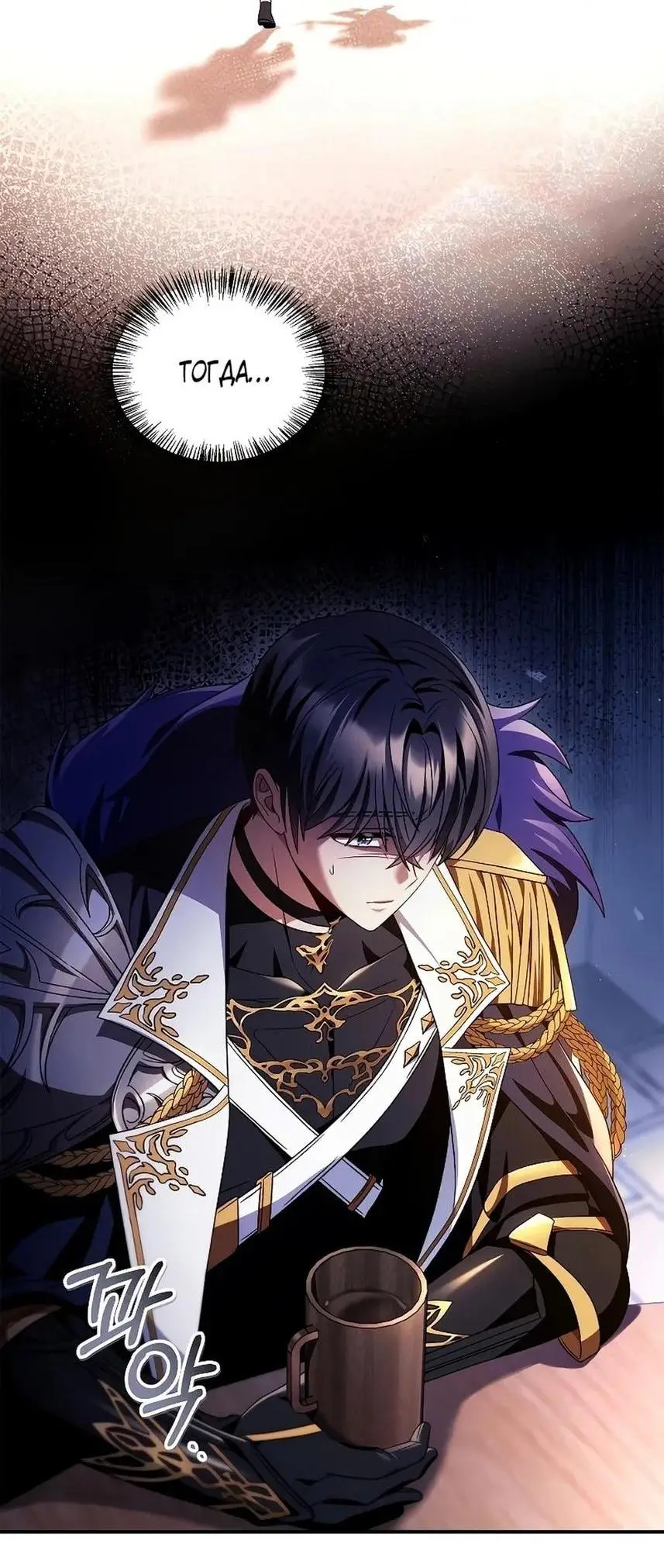 Страница 55 главы 118 манги Инструкция по перерождению / How to Use a Returner