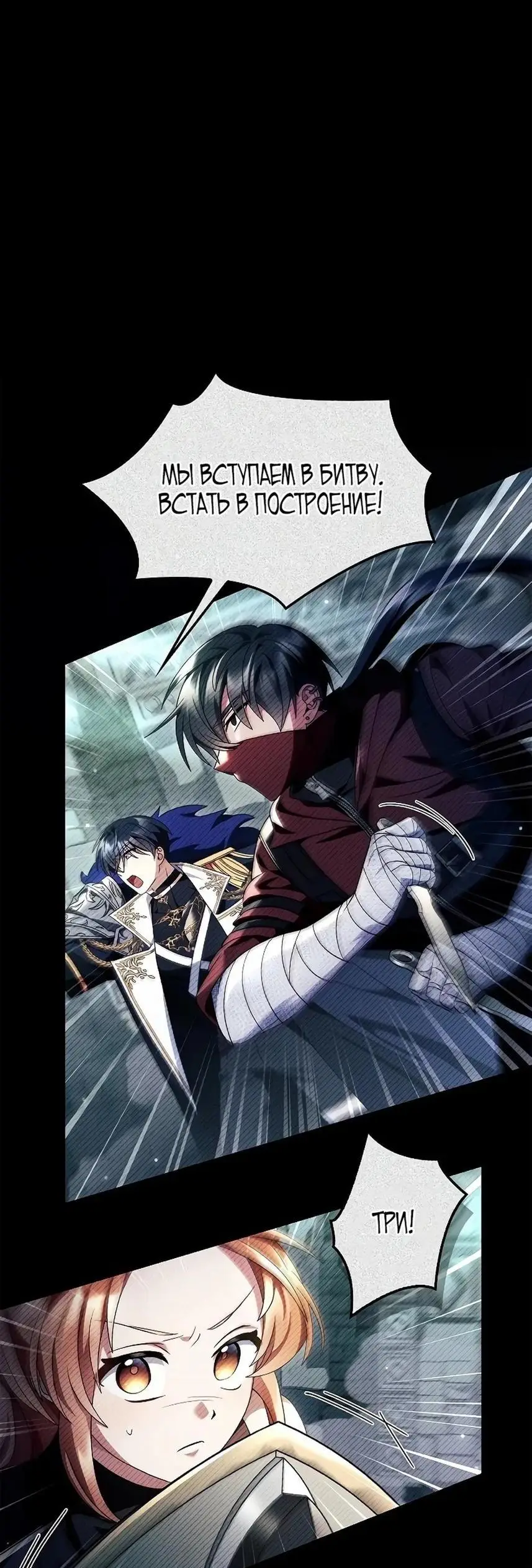 Страница 58 главы 118 манги Инструкция по перерождению / How to Use a Returner