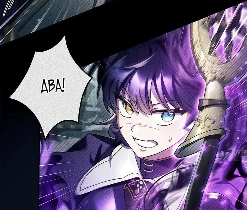 Страница 59 главы 118 манги Инструкция по перерождению / How to Use a Returner