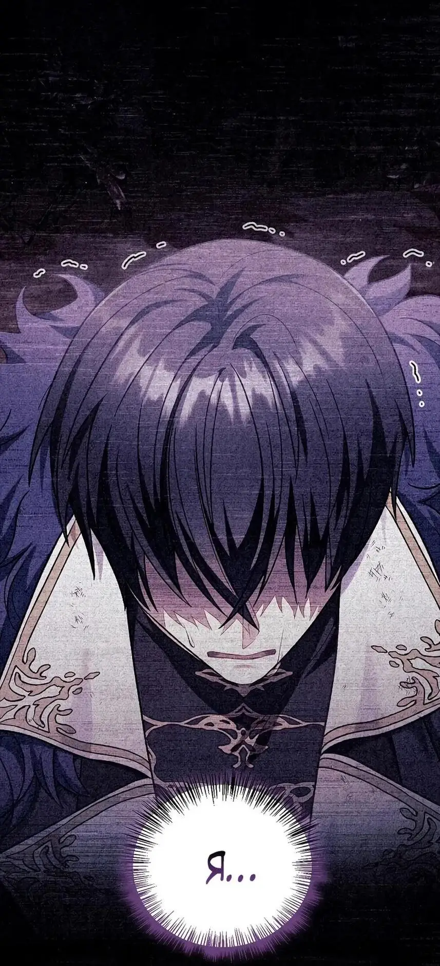 Страница 68 главы 118 манги Инструкция по перерождению / How to Use a Returner