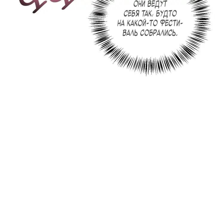 Страница 4 главы 56 манги Инструкция по перерождению / How to Use a Returner