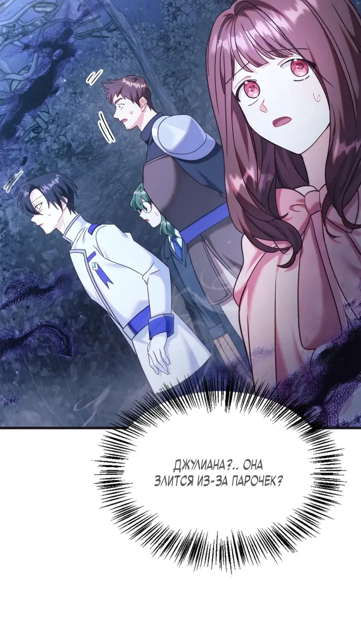 Страница 8 главы 56 манги Инструкция по перерождению / How to Use a Returner