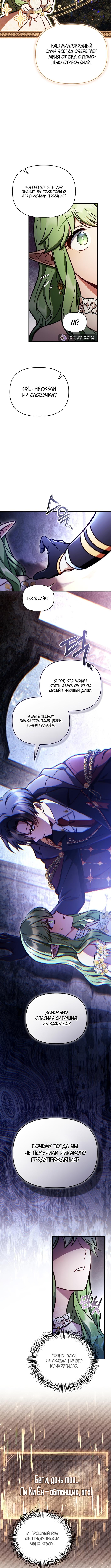 Страница 10 главы 135 манги Инструкция по перерождению / How to Use a Returner