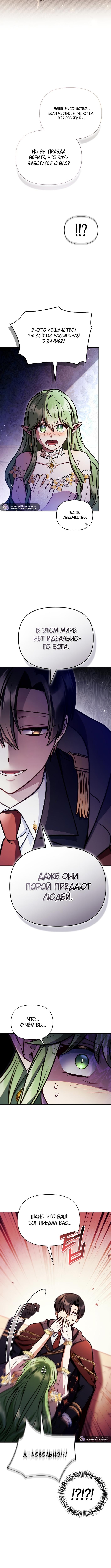 Страница 11 главы 135 манги Инструкция по перерождению / How to Use a Returner