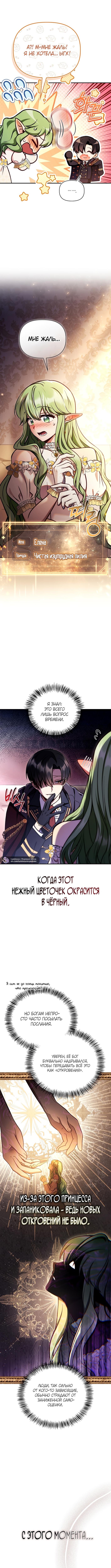 Страница 12 главы 135 манги Инструкция по перерождению / How to Use a Returner