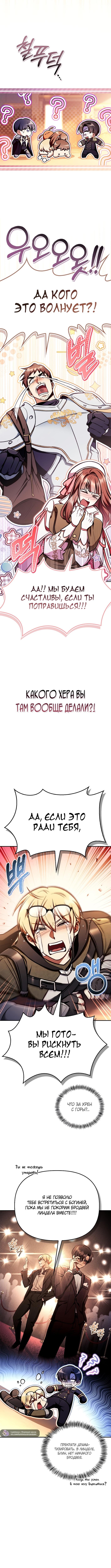 Страница 5 главы 135 манги Инструкция по перерождению / How to Use a Returner