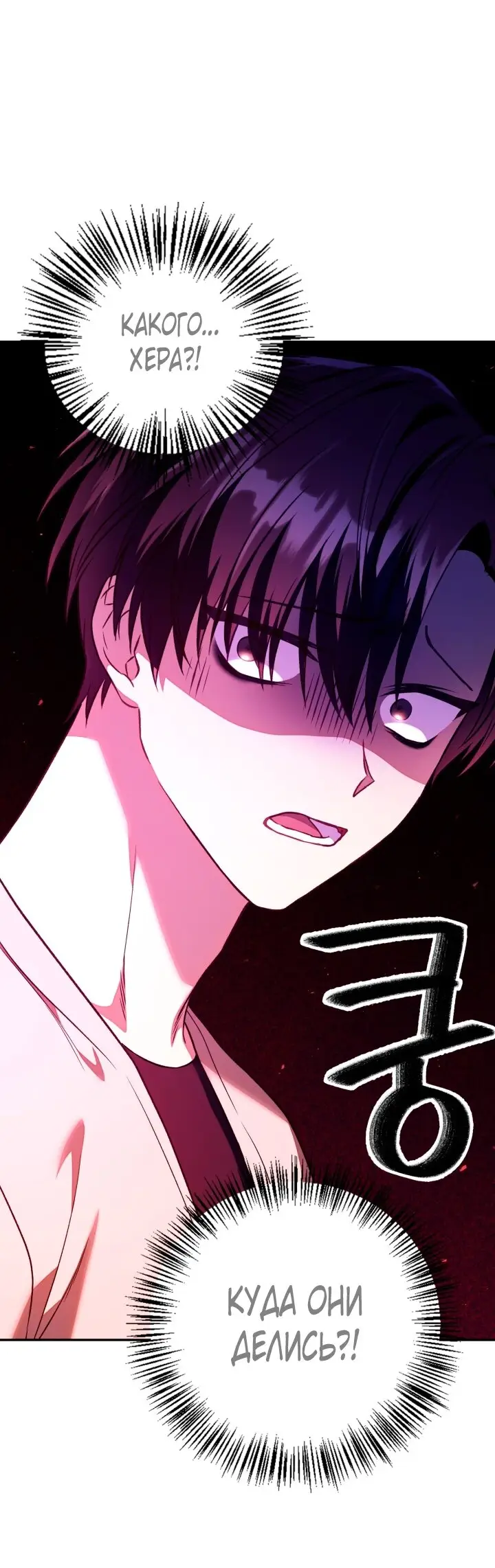 Страница 4 главы 14 манги Инструкция по перерождению / How to Use a Returner