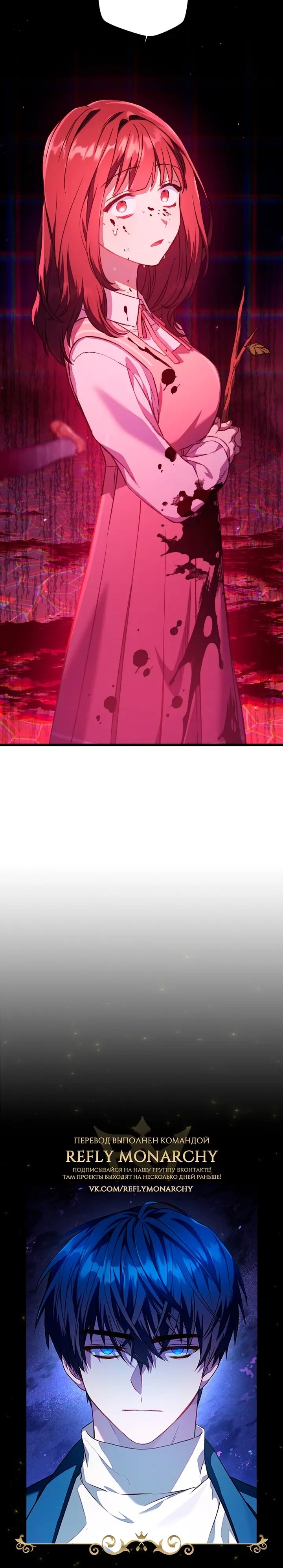 Страница 12 главы 14 манги Инструкция по перерождению / How to Use a Returner