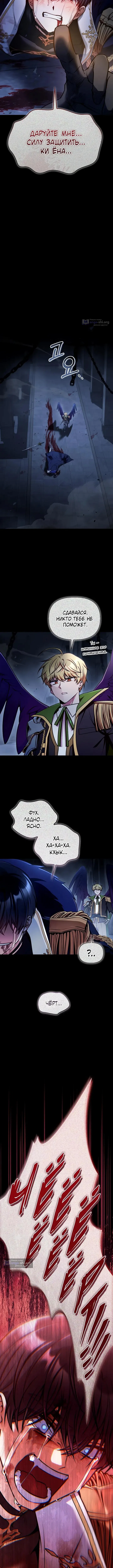 Страница 5 главы 176 манги Инструкция по перерождению / How to Use a Returner