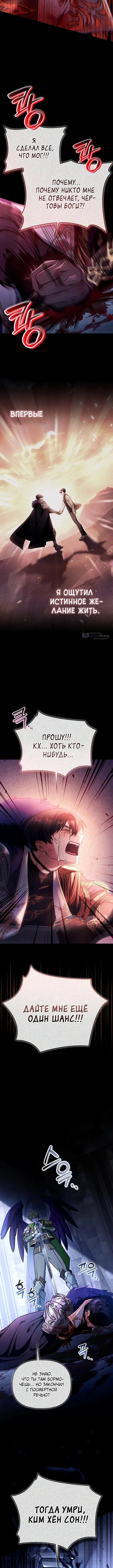 Страница 6 главы 176 манги Инструкция по перерождению / How to Use a Returner